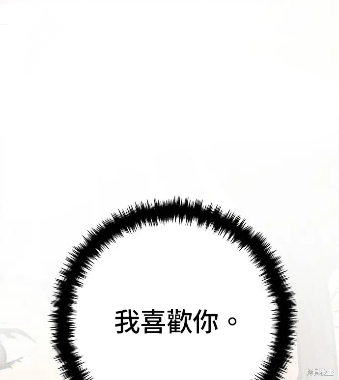 漫画《米虫的一日三餐》第279话第34张图