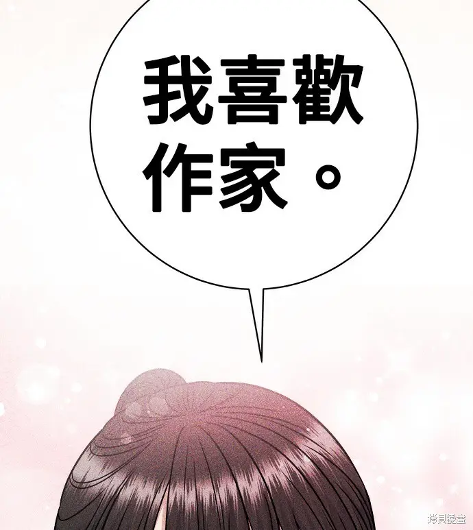 漫画《米虫的一日三餐》第279话第39张图