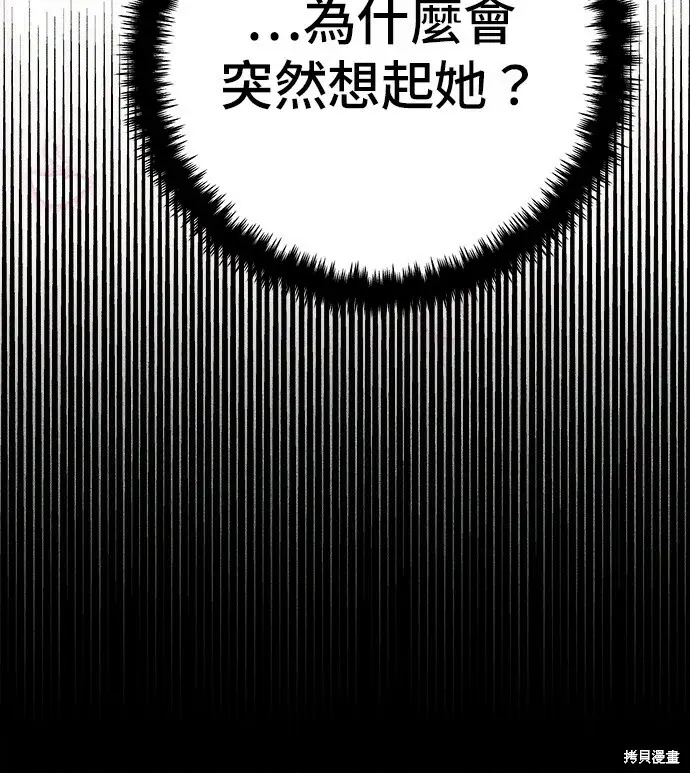 漫画《米虫的一日三餐》第279话第42张图