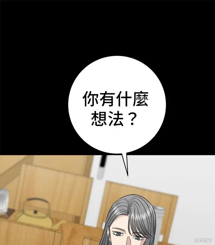漫画《米虫的一日三餐》第279话第43张图