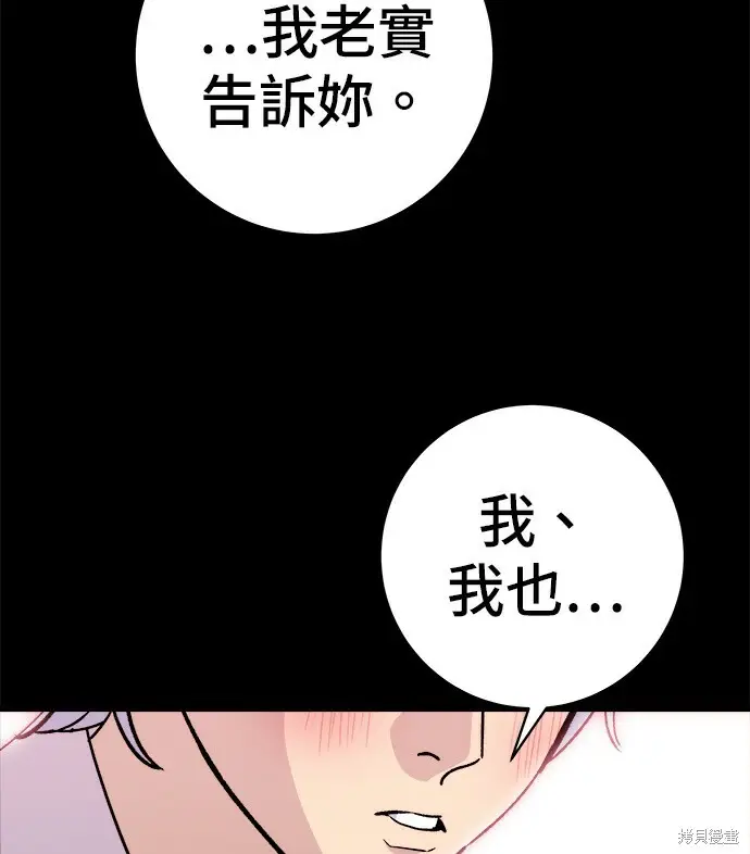 漫画《米虫的一日三餐》第279话第45张图