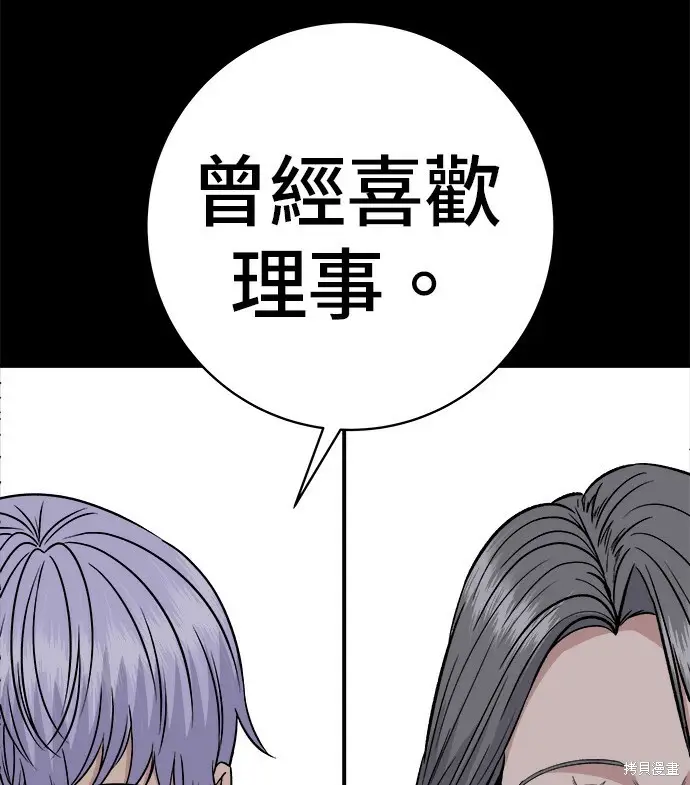 漫画《米虫的一日三餐》第279话第47张图