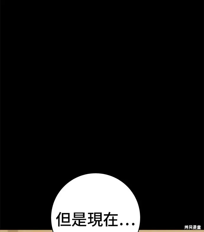 漫画《米虫的一日三餐》第279话第49张图