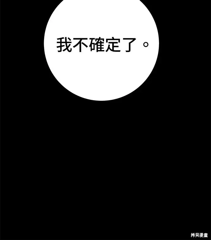 漫画《米虫的一日三餐》第279话第51张图