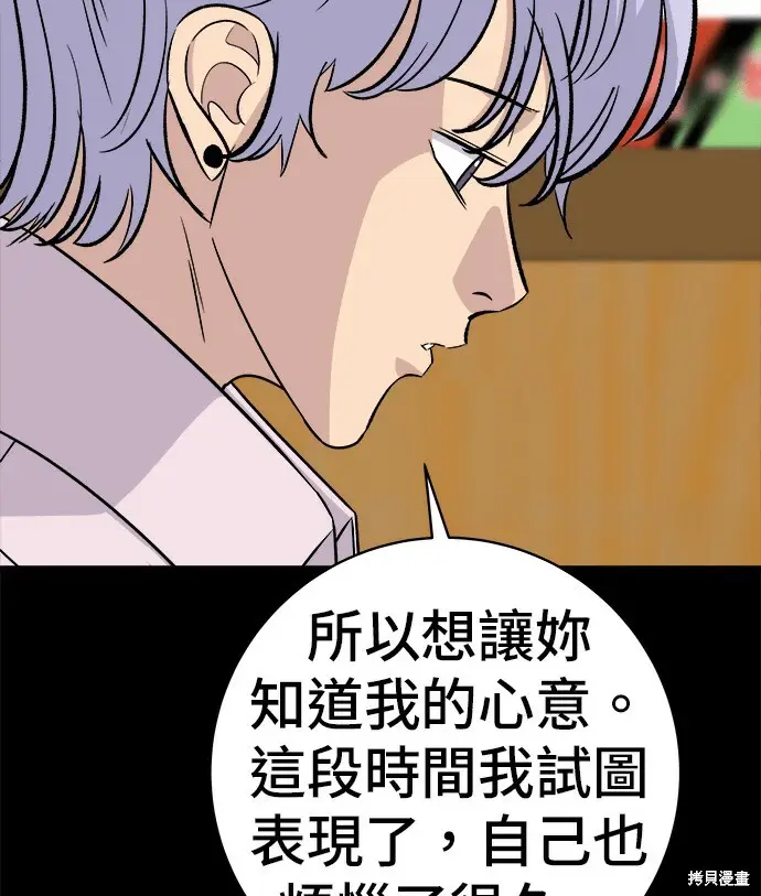 漫画《米虫的一日三餐》第279话第53张图
