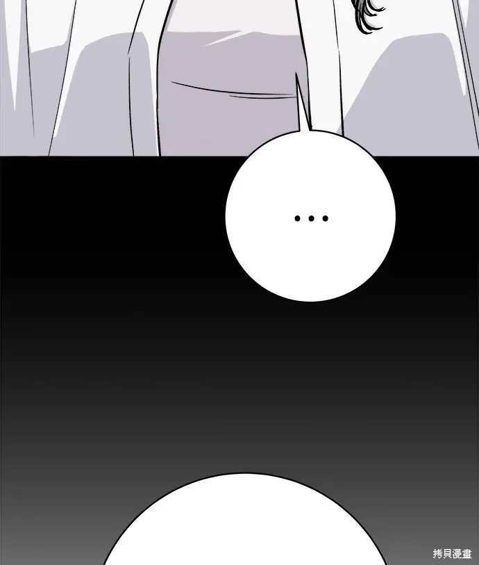 漫画《米虫的一日三餐》第279话第56张图