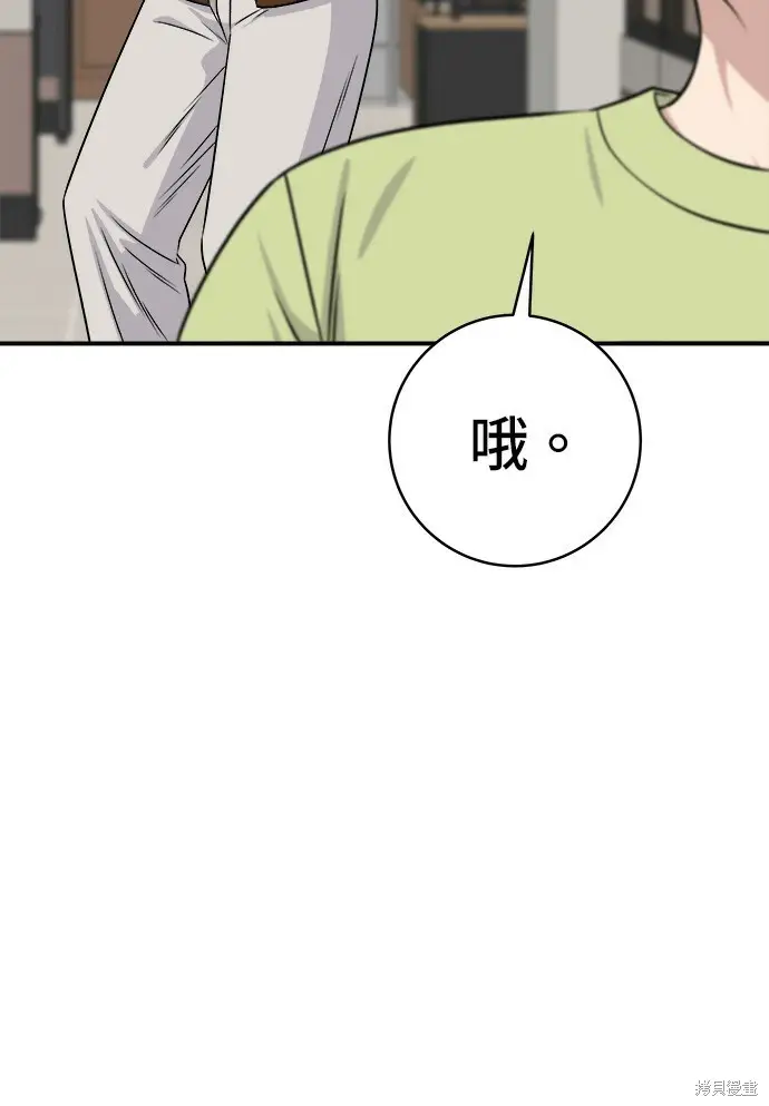漫画《米虫的一日三餐》第279话第67张图