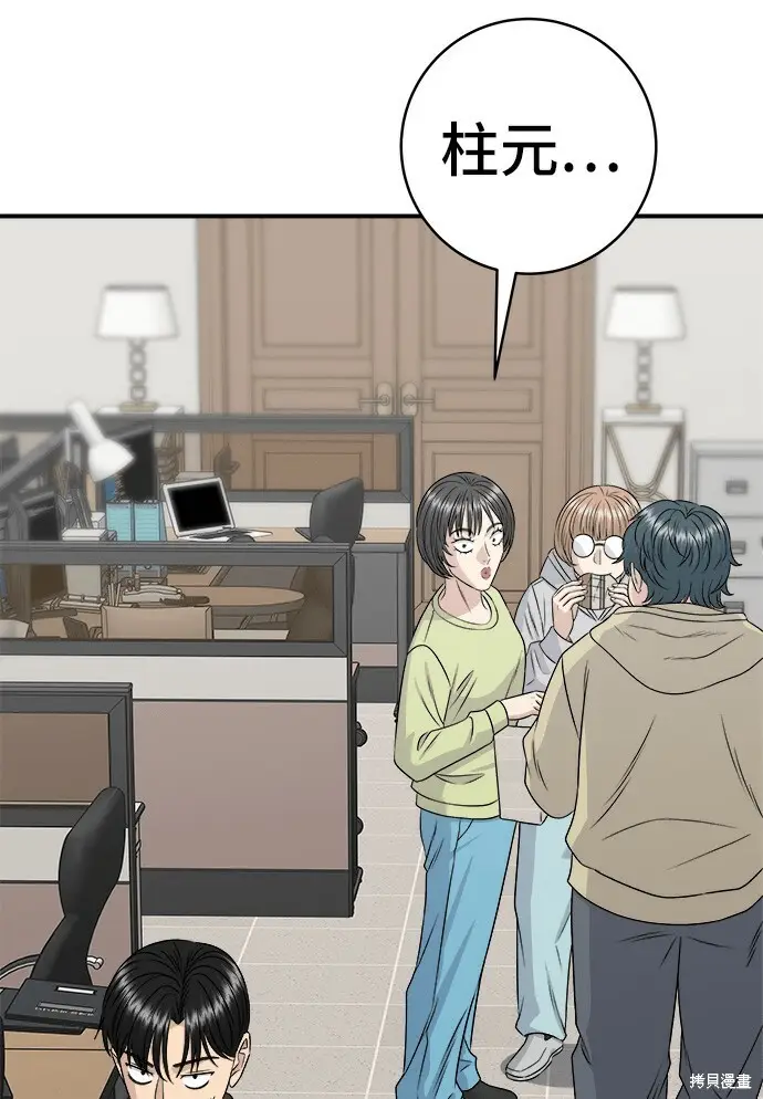 漫画《米虫的一日三餐》第279话第68张图