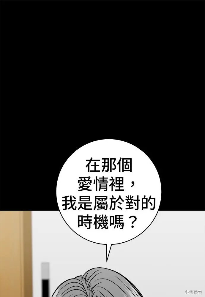 漫画《米虫的一日三餐》第279话第7张图
