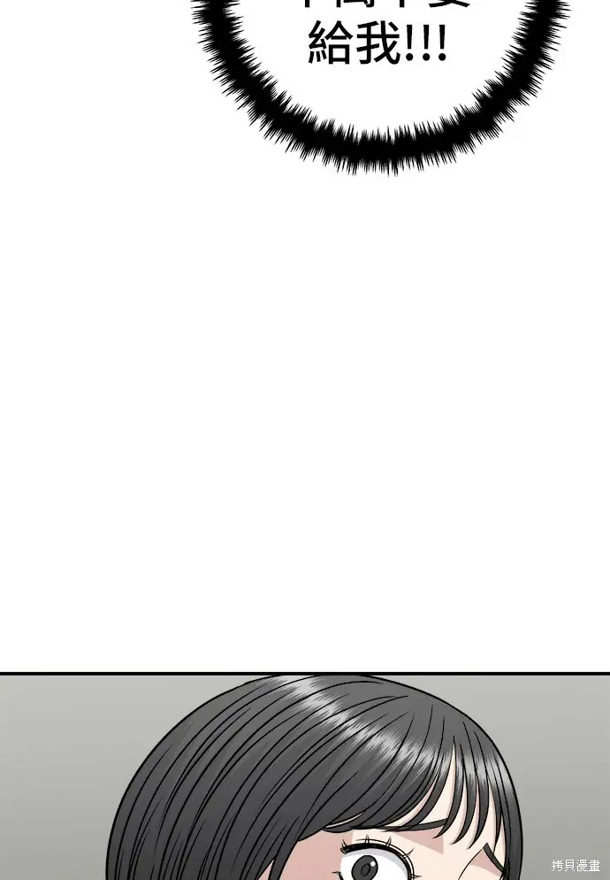 漫画《米虫的一日三餐》第279话第70张图