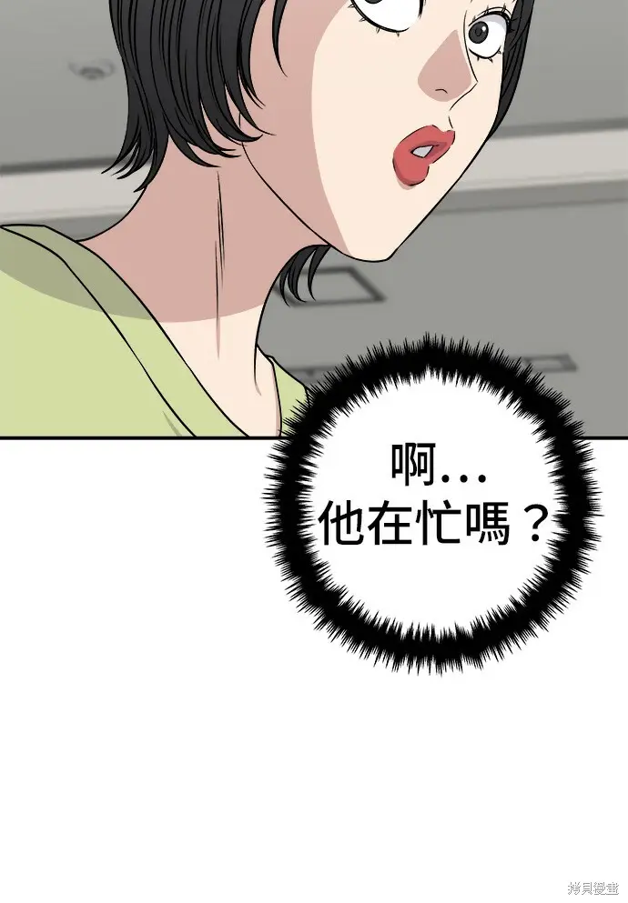漫画《米虫的一日三餐》第279话第71张图