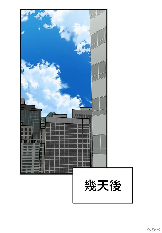 漫画《米虫的一日三餐》第279话第72张图
