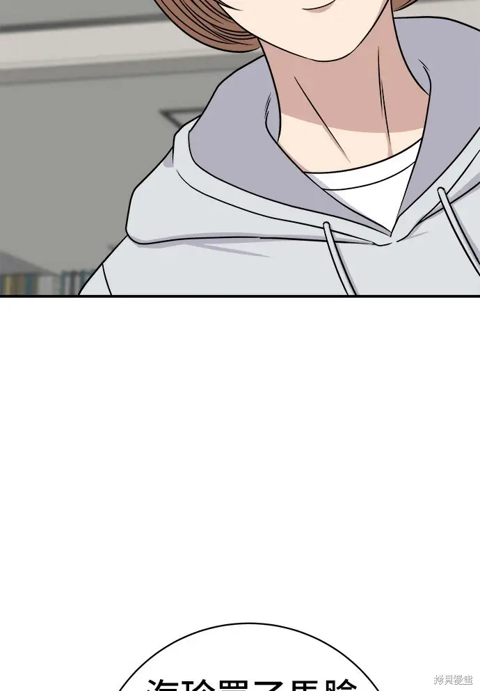 漫画《米虫的一日三餐》第279话第74张图