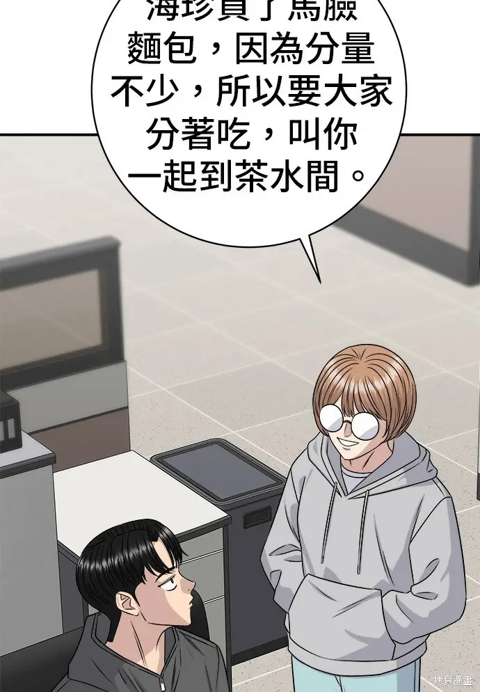 漫画《米虫的一日三餐》第279话第75张图