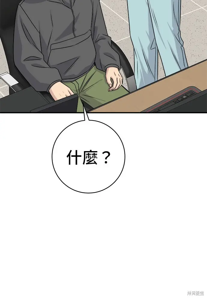 漫画《米虫的一日三餐》第279话第76张图