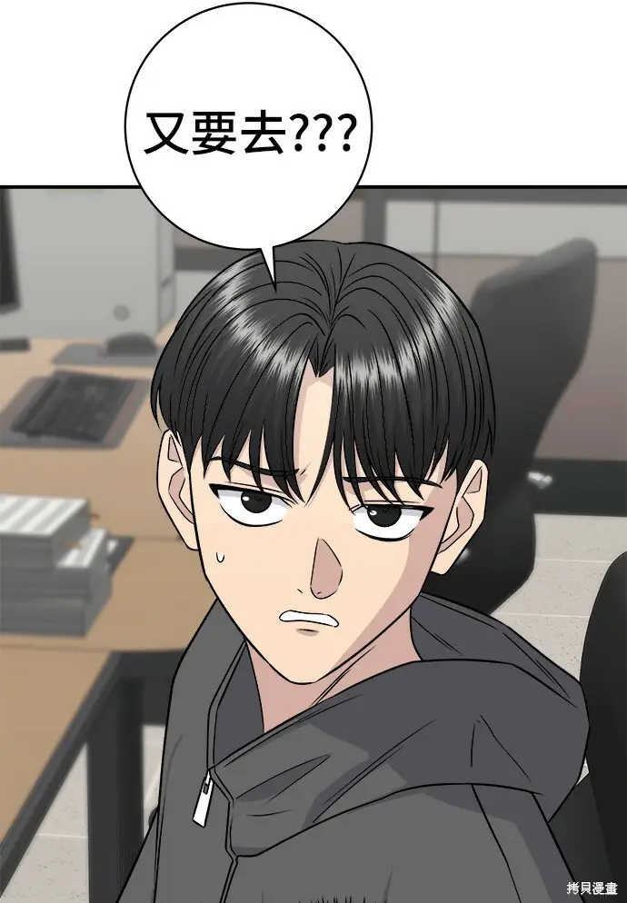 漫画《米虫的一日三餐》第279话第77张图