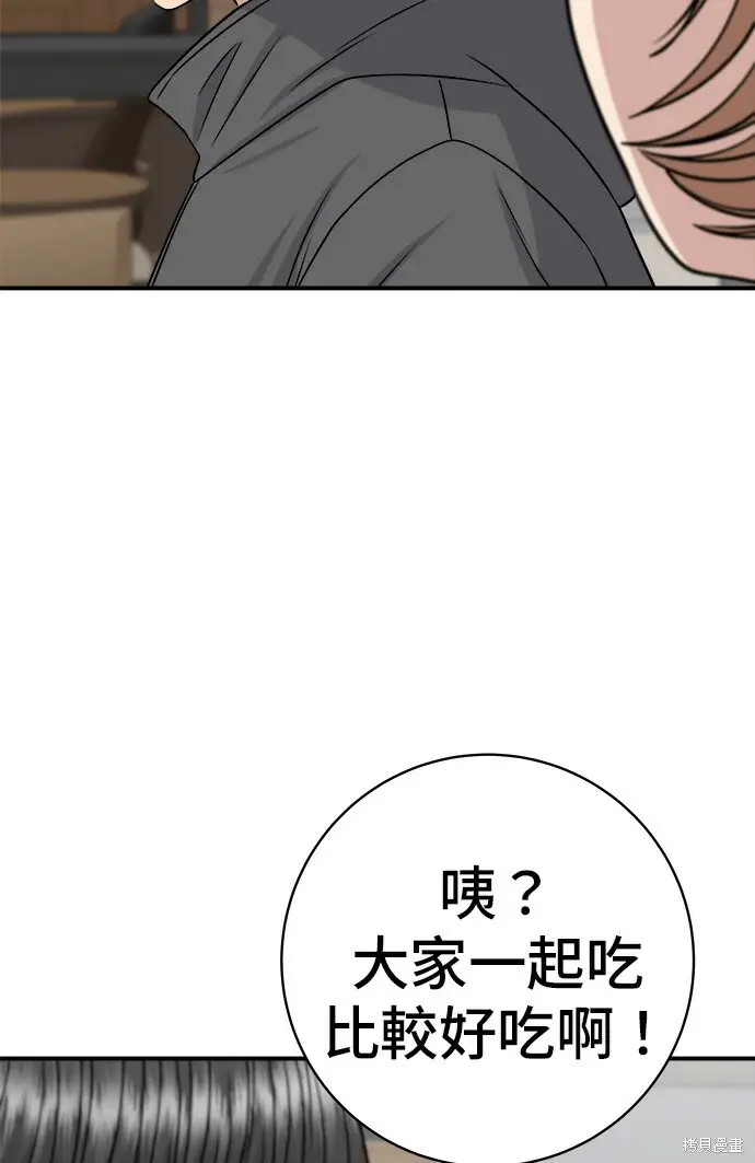 漫画《米虫的一日三餐》第279话第81张图