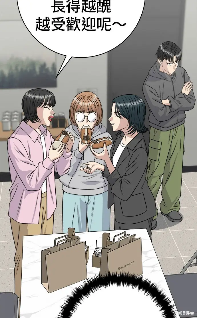 漫画《米虫的一日三餐》第279话第89张图
