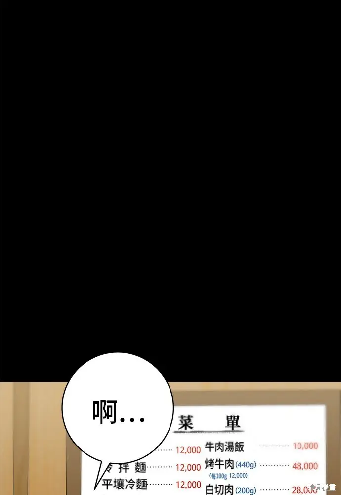漫画《米虫的一日三餐》第279话第9张图