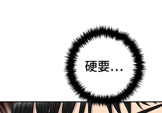 漫画《米虫的一日三餐》第279话第94张图