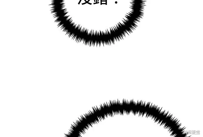 漫画《米虫的一日三餐》第279话第96张图