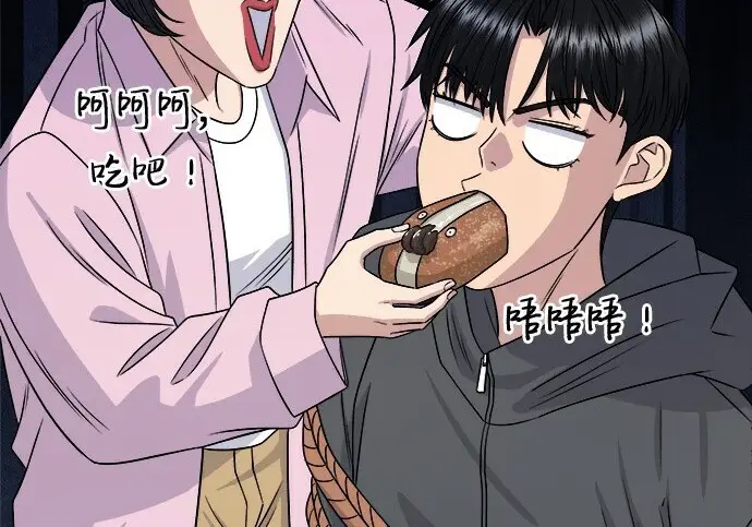 漫画《米虫的一日三餐》第279话第98张图