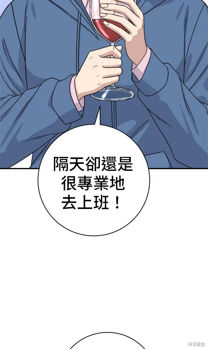漫画《米虫的一日三餐》第280话第10张图
