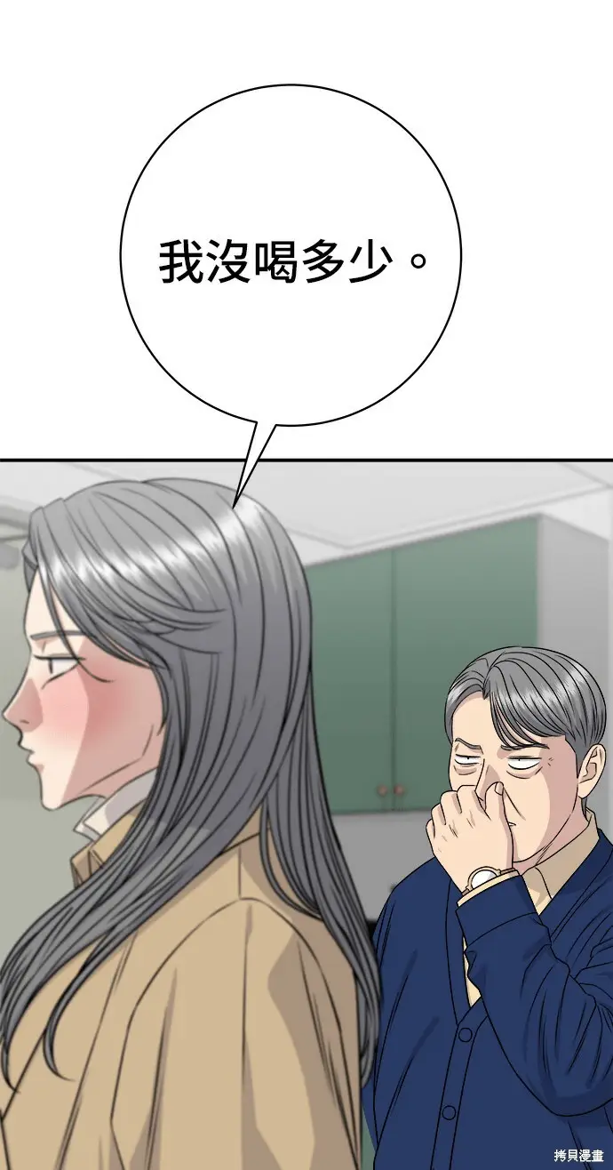 漫画《米虫的一日三餐》第280话第100张图