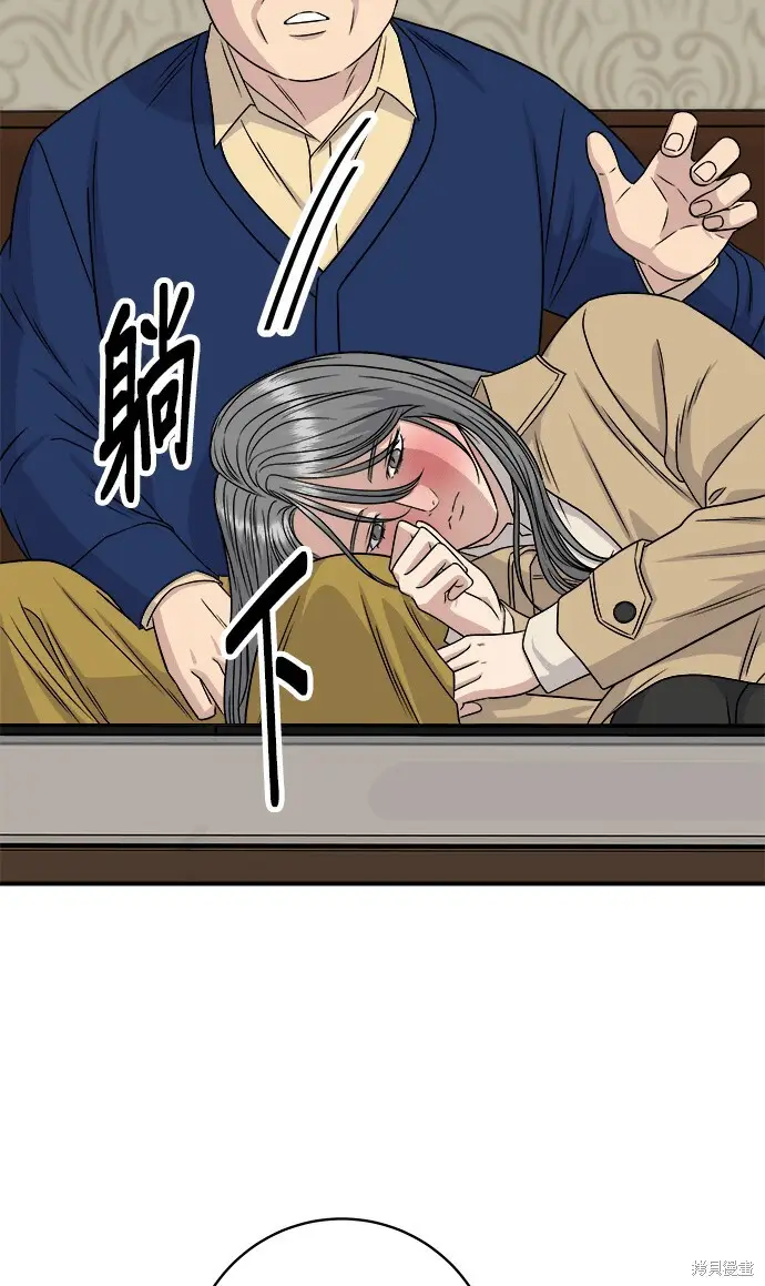 漫画《米虫的一日三餐》第280话第105张图
