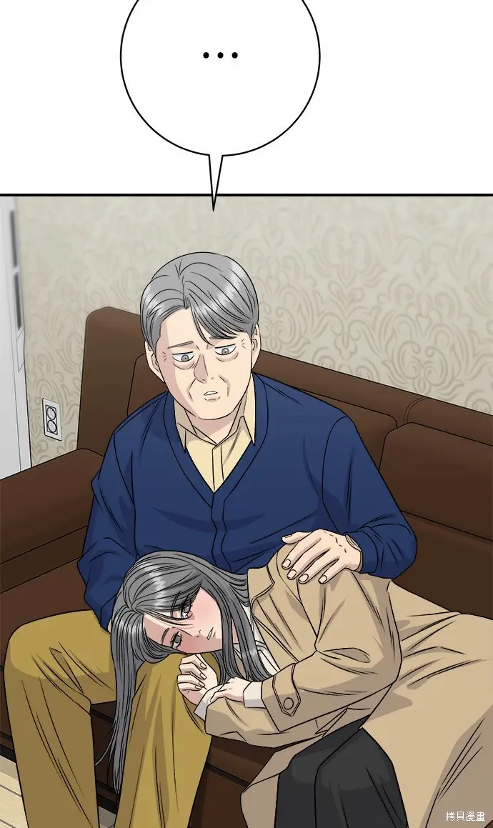 漫画《米虫的一日三餐》第280话第106张图