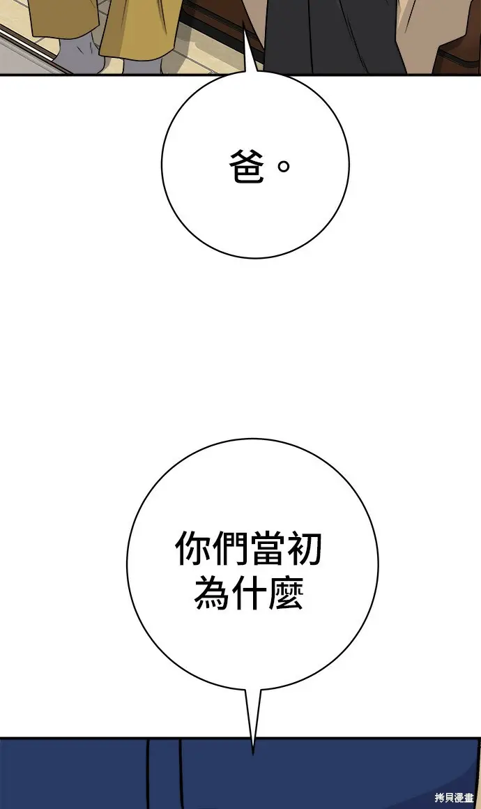 漫画《米虫的一日三餐》第280话第107张图