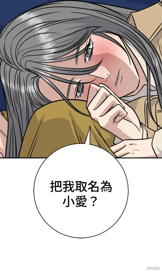 漫画《米虫的一日三餐》第280话第108张图