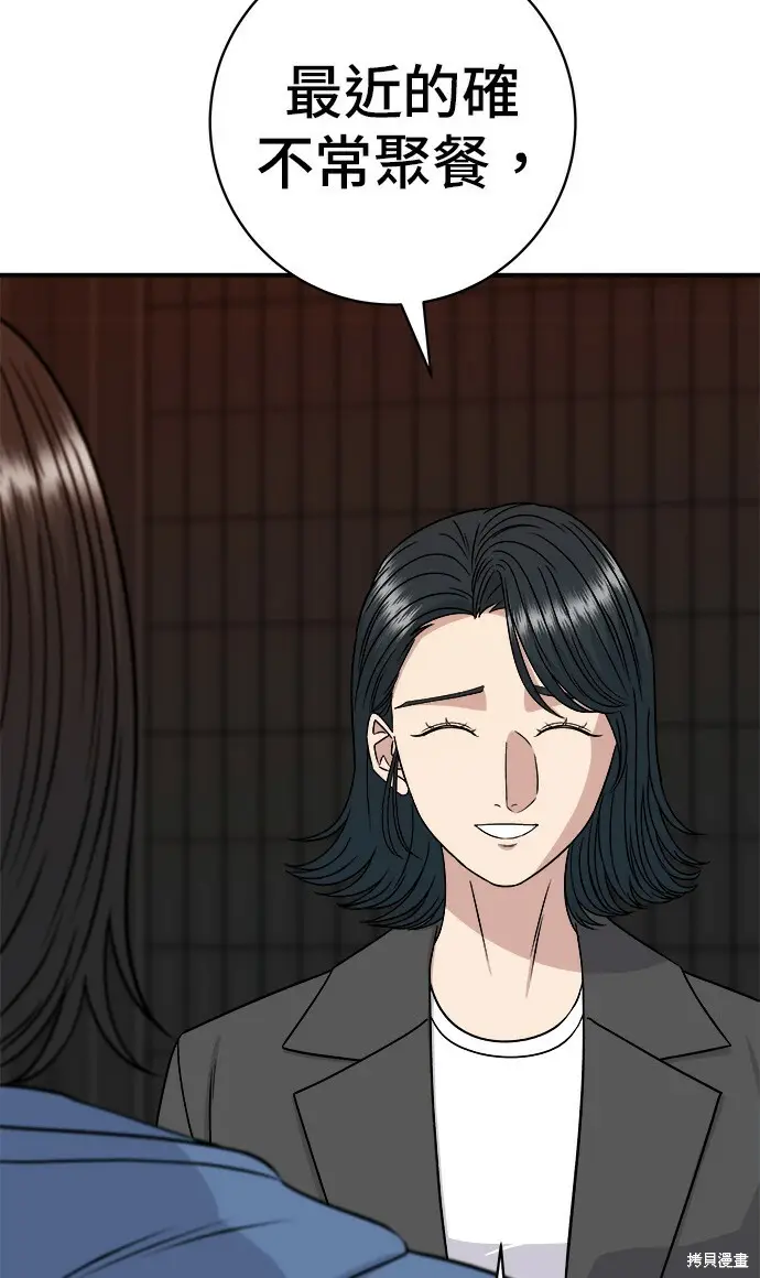 漫画《米虫的一日三餐》第280话第11张图
