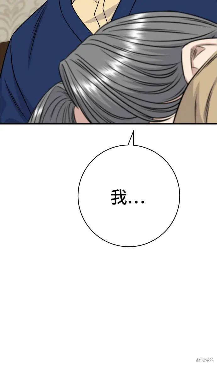 漫画《米虫的一日三餐》第280话第110张图