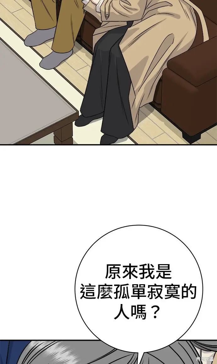 漫画《米虫的一日三餐》第280话第112张图