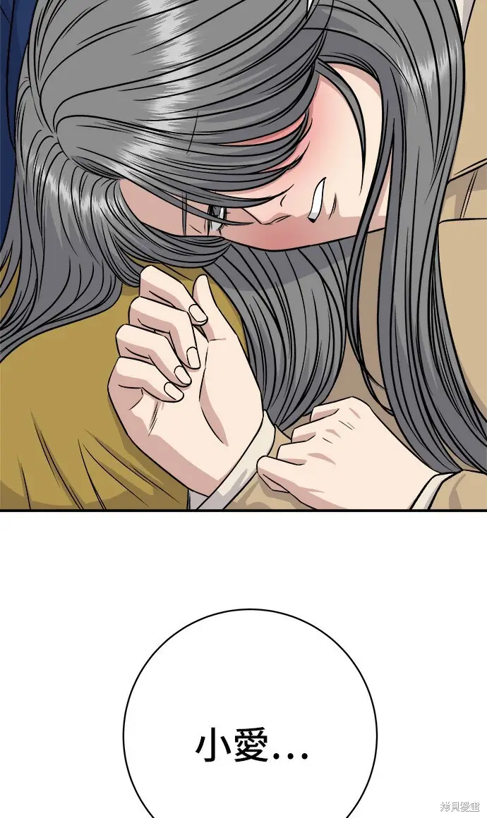 漫画《米虫的一日三餐》第280话第113张图
