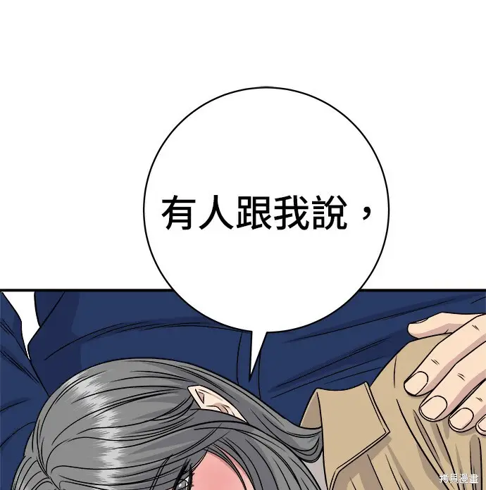 漫画《米虫的一日三餐》第280话第115张图
