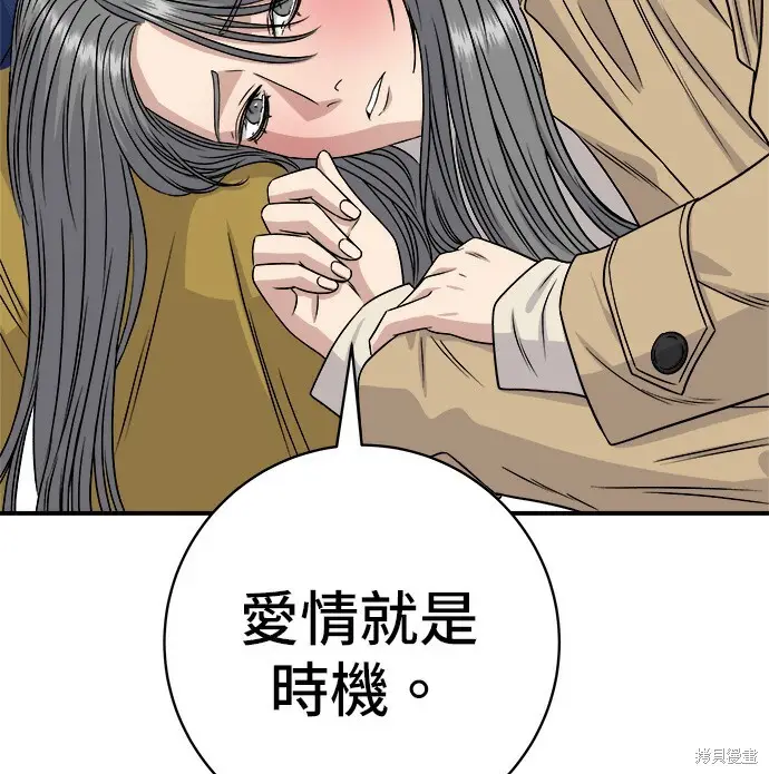 漫画《米虫的一日三餐》第280话第116张图