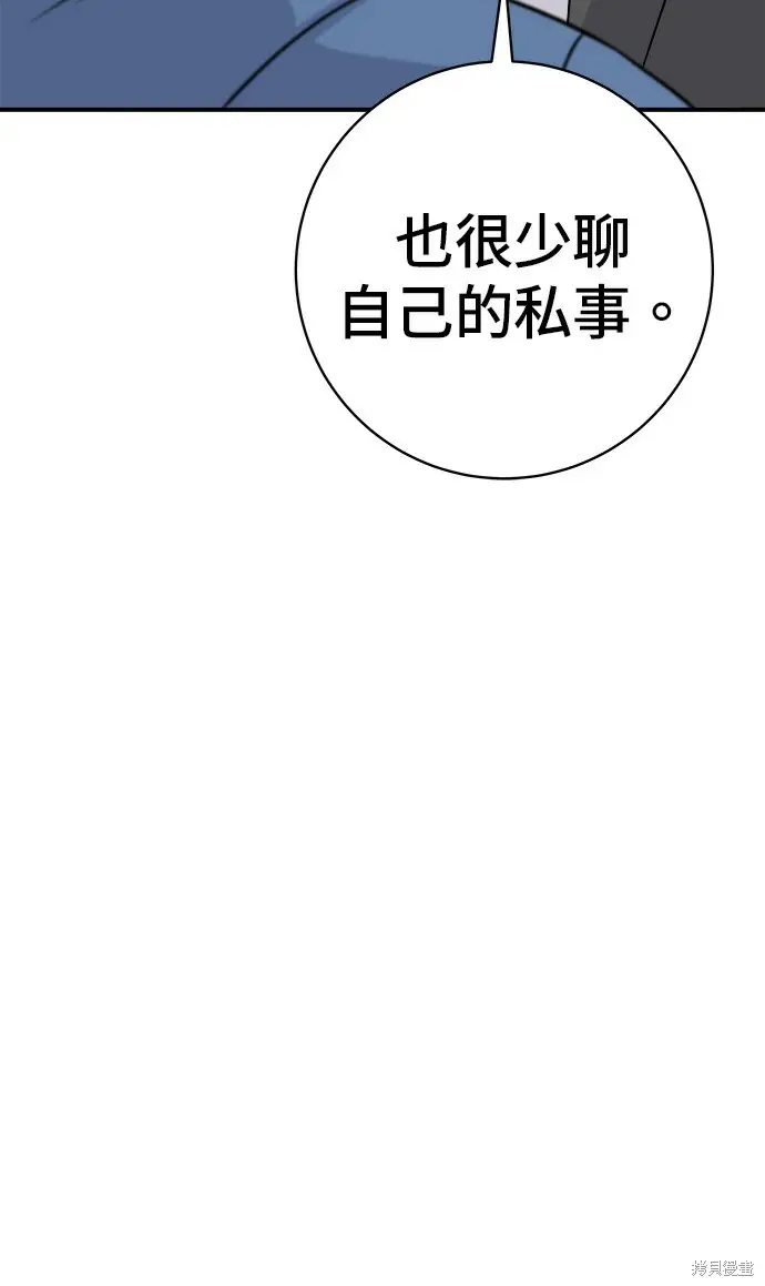 漫画《米虫的一日三餐》第280话第12张图