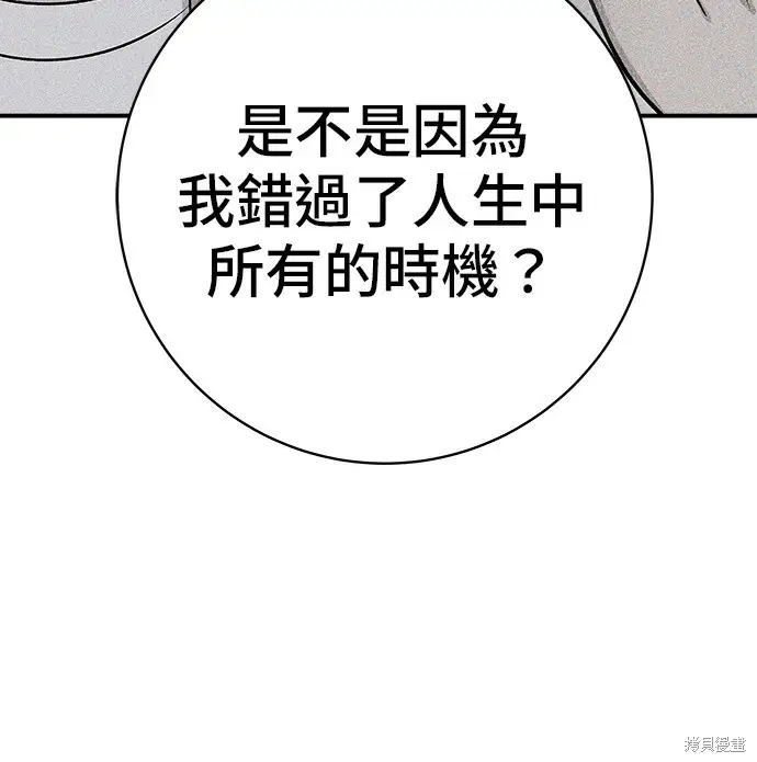 漫画《米虫的一日三餐》第280话第121张图