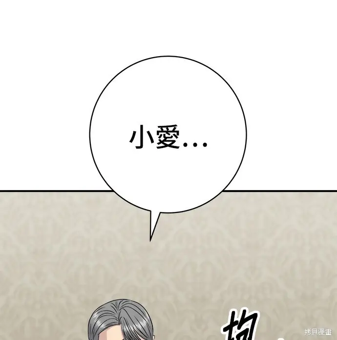 漫画《米虫的一日三餐》第280话第122张图