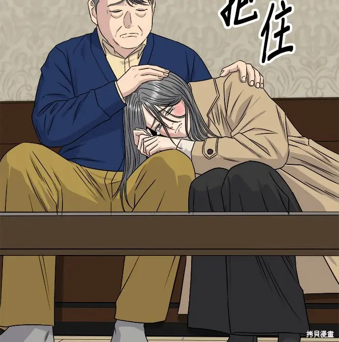 漫画《米虫的一日三餐》第280话第123张图