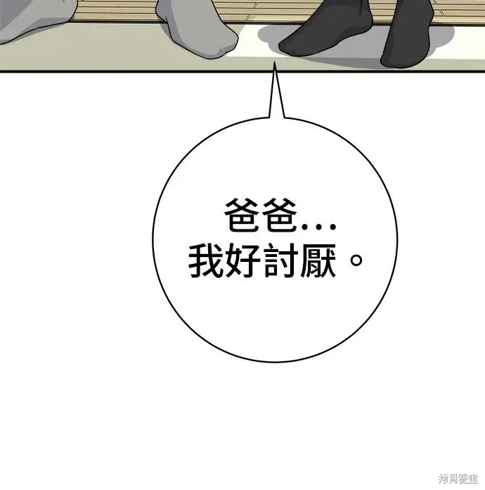 漫画《米虫的一日三餐》第280话第124张图