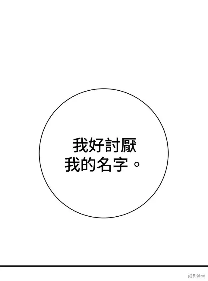 漫画《米虫的一日三餐》第280话第125张图
