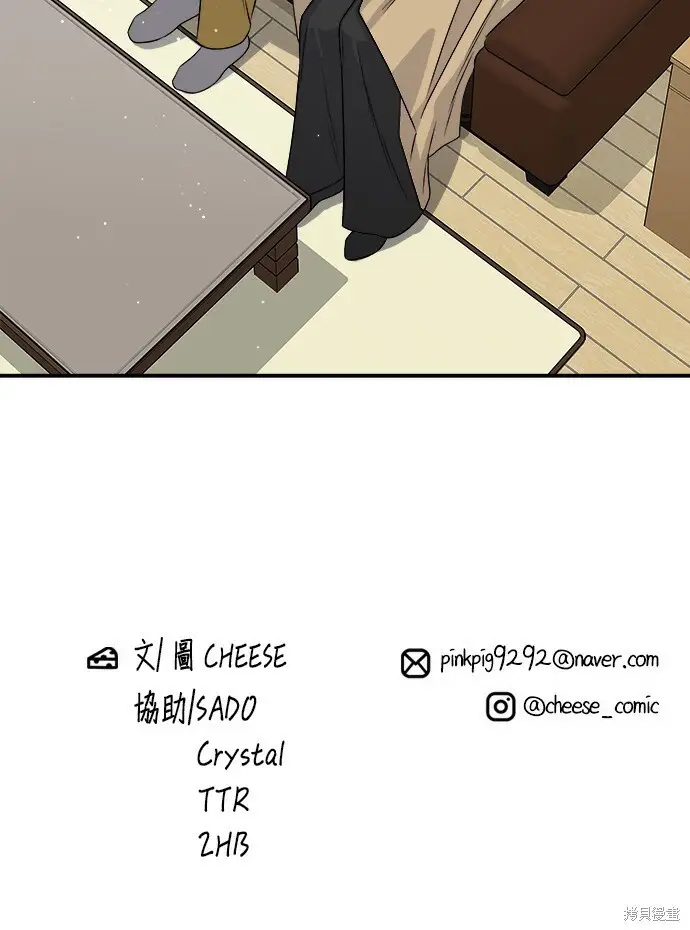 漫画《米虫的一日三餐》第280话第127张图
