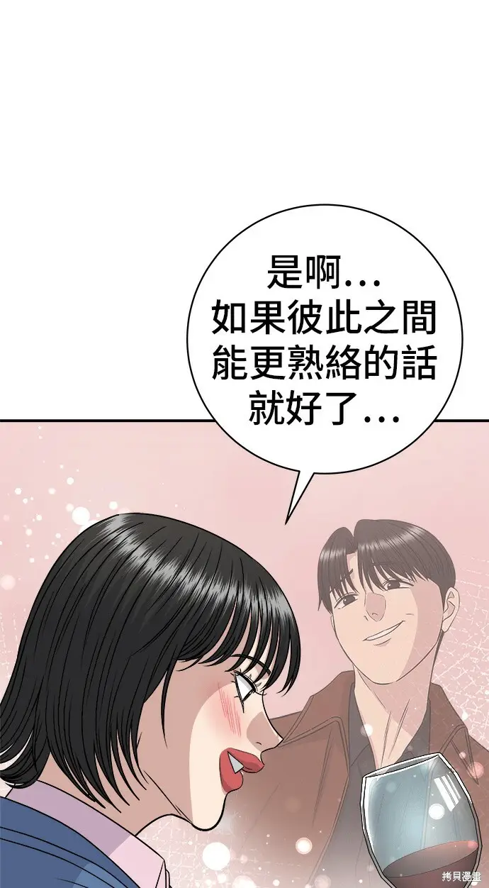 漫画《米虫的一日三餐》第280话第13张图