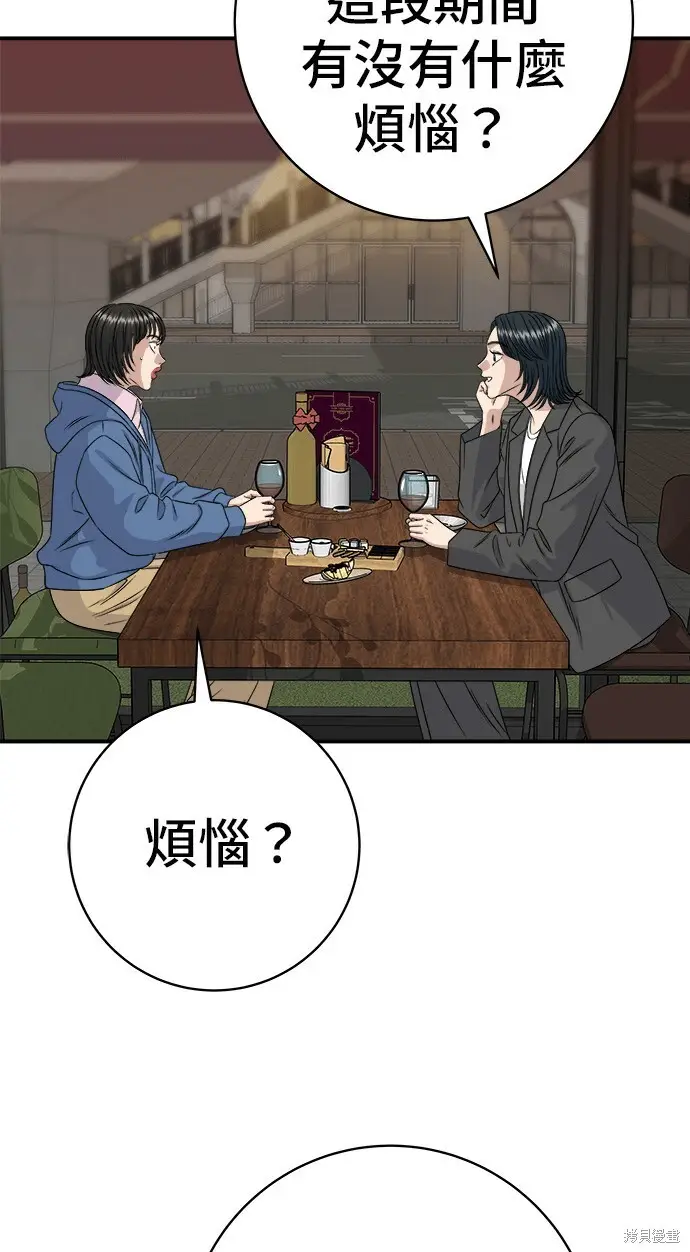 漫画《米虫的一日三餐》第280话第15张图