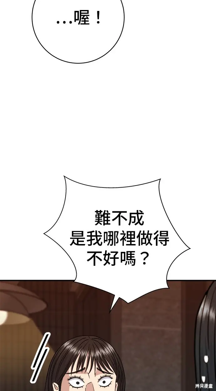 漫画《米虫的一日三餐》第280话第17张图