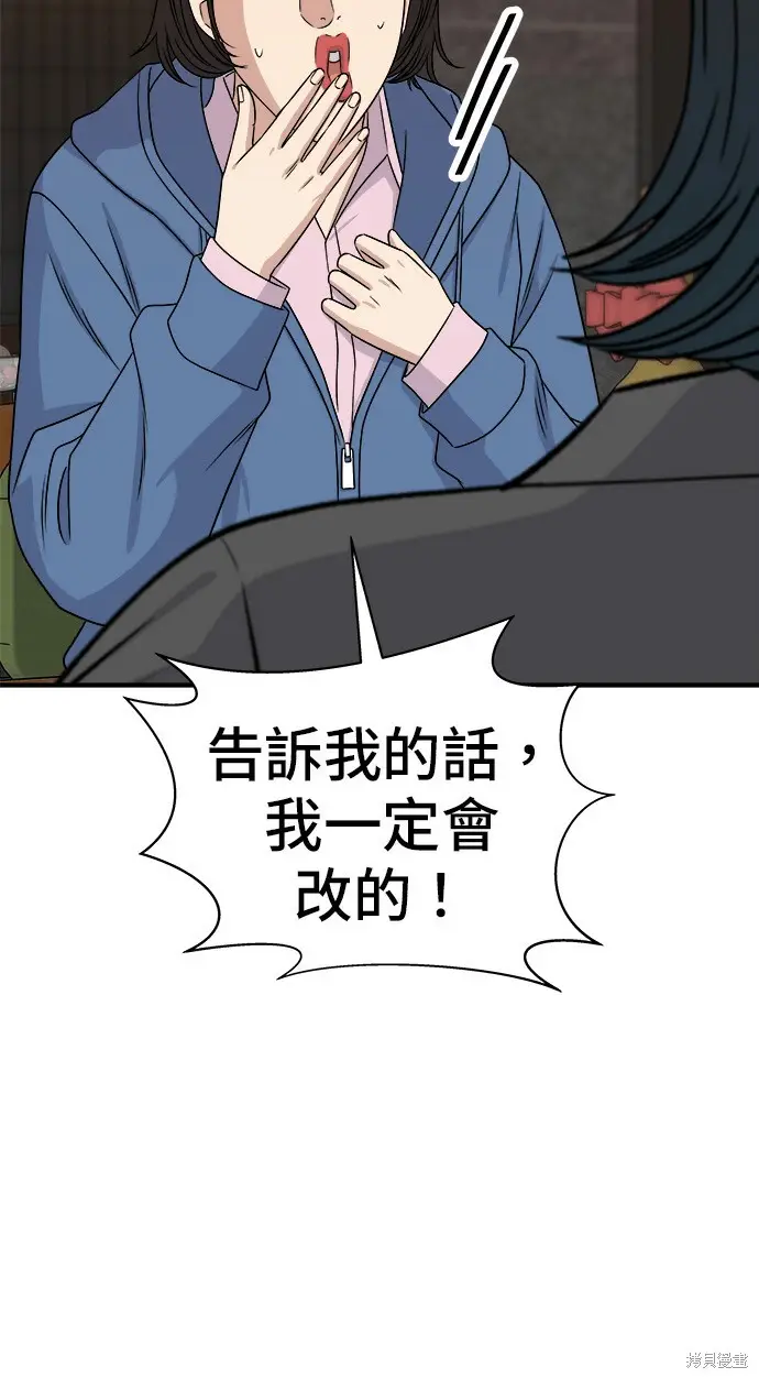 漫画《米虫的一日三餐》第280话第18张图