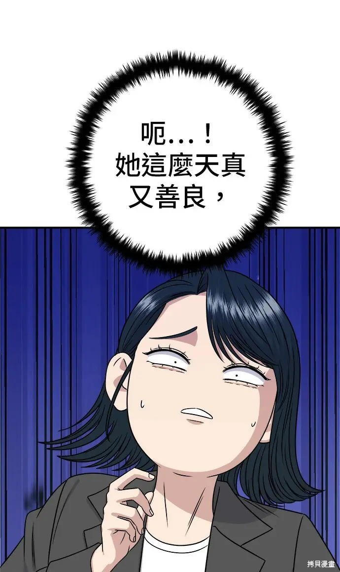 漫画《米虫的一日三餐》第280话第19张图